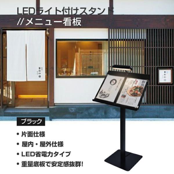 メニュースタンド LEDライト付きメニュースタンド サービス業向き 店舗看板 W500×H1055×...