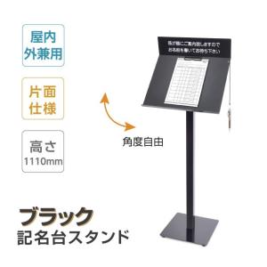 頂点デザイン メニュースタンド 記名台 記名台スタンド 店舗看板