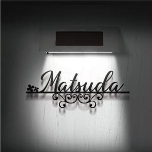 ソーラーライト1つ無料付き！！ アンダーバー表札 アイアン風塗装仕上げ