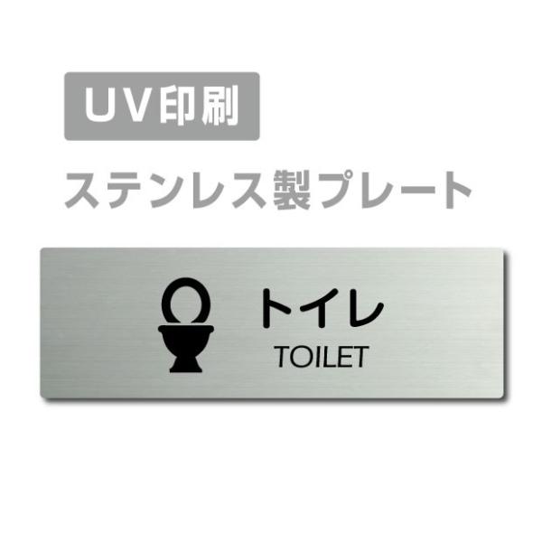 【Signkingdoｍ】【toilet トイレ】 ステンレス製 W160mm×H40mm  ステン...