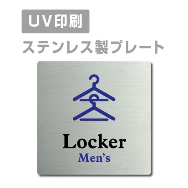 ■送料無料／メール便対応 【Men’ｓ Locker】 ステンレス製 ステンレスドアプレートドアプレ...
