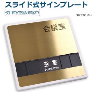 ドアプレート 使用中の商品一覧 通販 Yahoo ショッピング