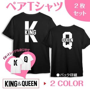 2枚セット　ペア tシャツ ペアルック カップル 結婚祝い おもしろ ペア 服 プレゼント 彼氏 彼女 ハート ペアTシャツ バレンタインデー  t085-b115｜signkingdom