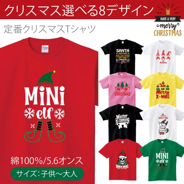 クリスマス Tシャツ 半袖 メンズ レディース  キッズ  サンタクロース  雪ダルマ  衣装 かわ...