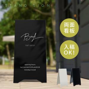 【確認用】【スチール看板】あしたのジョー 本体のみ】印刷なし 無地 看板 店舗用 スチール製 両面 H700mm A型看板