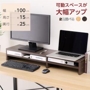 モニター台 モニタースタンド パソコン台 机上ラック