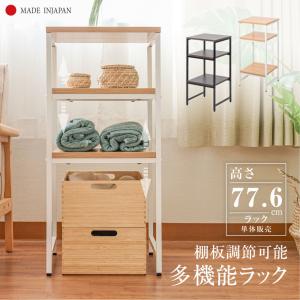 ラック 収納 棚 木製 おしゃれ 扉付き 本棚 3段 すきま キッチン 北欧 オシャレ うさぎ屋 株式会社一兎 通販 Paypayモール