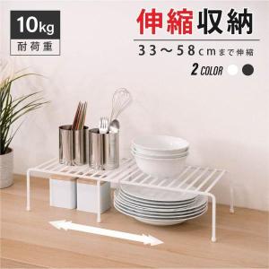 キッチンラック 棚 伸縮ラック レンジ上ラック 幅33〜58cm 伸縮式 調味料ラック  食器棚収納 隙間収納 キッチン収納 棚 おしゃれ 収納 キッチン雑貨 tks-tpf｜signkingdom