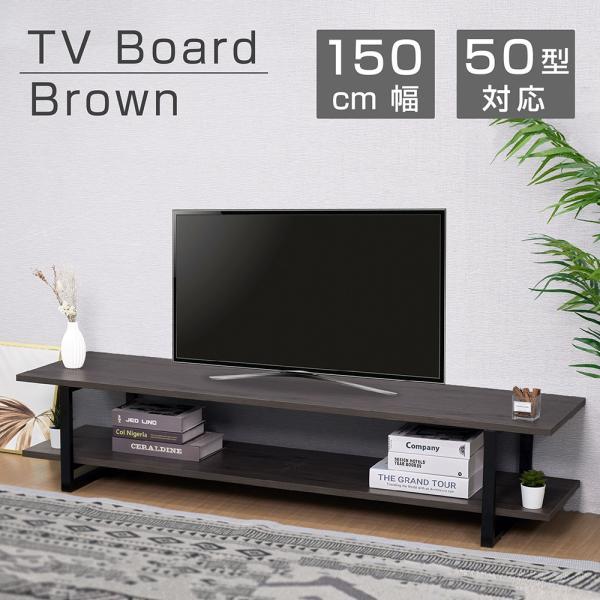 テレビ台 ローボード tv台 テレビラック テレビボード 家具 オープン収納  組立式 TVボード ...