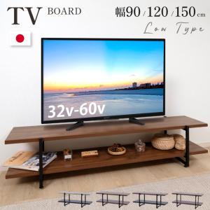 日本製 テレビ台 テレビボード ローボード 32〜60V対応 横幅90cm 120cm 150cm おしゃれ TVボード 収納棚 テレビラック TV台 ロータイプ テレビラックtks-trbt-n｜サインキングダム