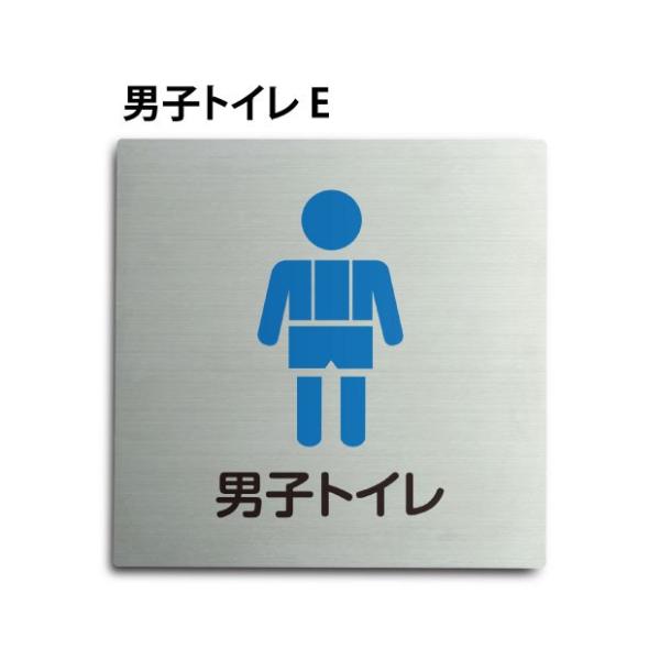 【Signkingdom】「男子トイレE」ステンレス製 W150×H150mmトイレ標識 プレート看...