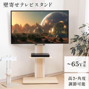 テレビスタンド テレビ台 ハイタイプ 棚板付き 壁寄せ テレビ台 左右首振り 32〜 65インチ対応 無段階高さ調節 おしゃれ キャスター付き 壁掛け 左右回転 TV台