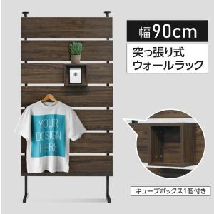 木製突っ張り式ラック  幅90cmｘ奥行12cmｘ高さ200~270cm ダークブラウン 壁面収納 つっぱりラダーラック ウォールラック 壁面棚（tsrk-2700-db）