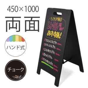 A型 看板 ブラックボード 両面 ホワイトフレーム 幅50×高さ90cm