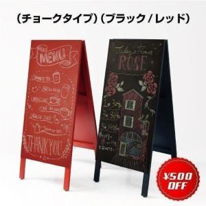 木製ブラックボード A型黒板スタンド チョークタイプ