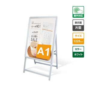 【送料無料】看板　店舗用看板　A型看板　屋外使用可能 ポスター差替え式　グリップ式　ホワイト 片面 W640mmxH1225mm　wha1-s【法人名義：代引可】｜signkingdom