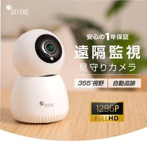 防犯カメラ AI認識 認証 防犯 室内 赤ちゃん ペット 見守り ワイヤレス