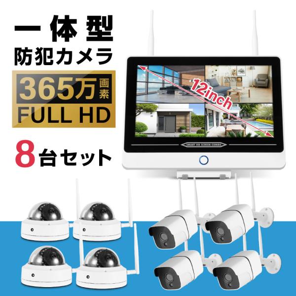 防犯カメラ 屋外 家庭用 防犯カメラセット マイク内蔵 防水 ワイヤレス SDカード録画 留守 見守...