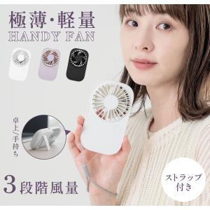 ハンディファン カラビナ 大風量 静音 usb 携帯扇風機 usb扇風機