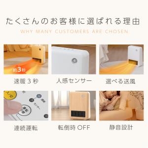 セラミックヒーター 人感センサー タッチパネル...の詳細画像2