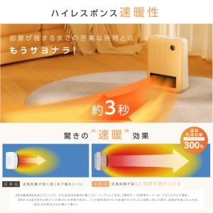 セラミックヒーター 人感センサー タッチパネル...の詳細画像4