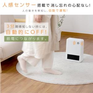 セラミックヒーター 人感センサー タッチパネル...の詳細画像5