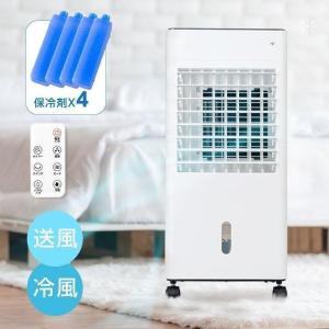 ★期間限定★冷風機 扇風機 3段階風量 スポットエアコン スポットクーラー 保冷剤 4個付き 大容量 新生活 6Lタンク 静音 1年間保証 xr-f18jr