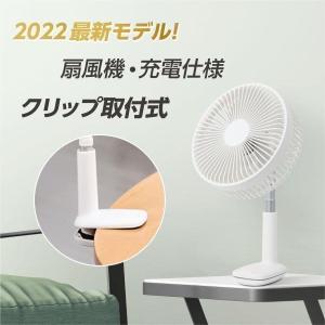 【在庫処分】扇風機 卓上 クリップ式 扇風機 壁掛け式 5枚羽根 大容量 新生活 バッテリー搭載 usb 充電式 スタンド 3段階風量調節 自動首振り 小型 静音 xr-f8e