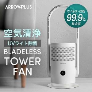 タワーファン 扇風機 空気清浄機能付 UV除菌 サーキュレーター 静音 dcモーター 首振り リビング 扇風機 空気循環 リモコン付 風量9段階 コンパクト 夏 xr-fan03