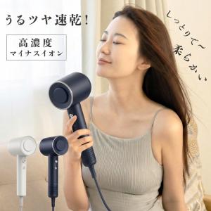 ヘアドライヤー スマートイオン 最新 小型 最軽量 あなたの髪がもっと