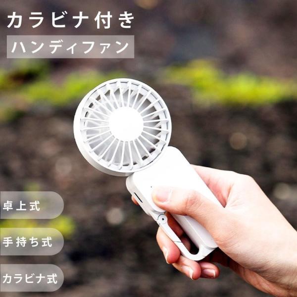ミニ扇風機 持つ 置く 掛ける 扇風機 ハンディ USB充電 ハンディファン 風量3段階調節 静音 ...