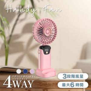 ハンディファン 手持ち 扇風機 ミニファン 静音...の商品画像