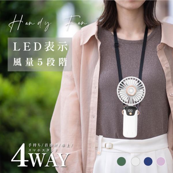 手持ち扇風機 携帯扇風機 卓上 充電式 4000mAh スタンド機能 超静音 5段階風量調節 LED...