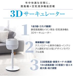 扇風機 リビング扇風機 SALE サーキュレー...の詳細画像1