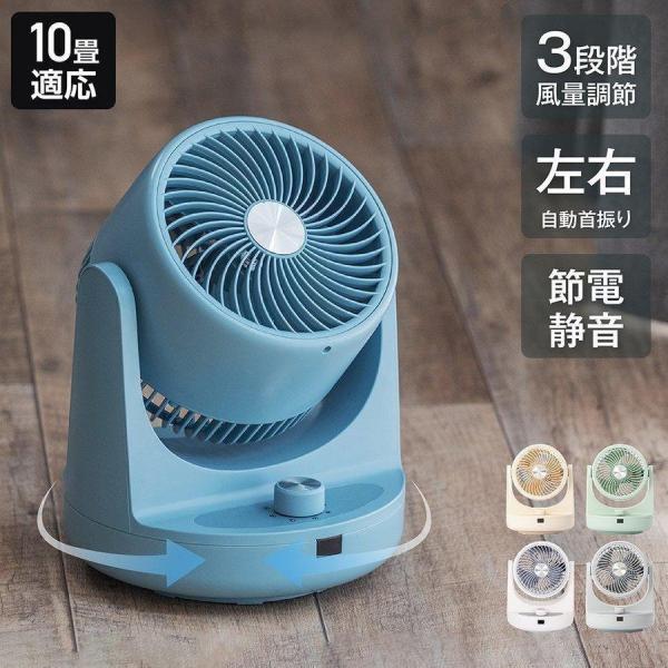 サーキュレーター 卓上型 安い リビング扇風機 10畳対応 3段階風量調節 上下左右 90°首振り ...