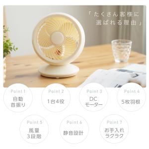 扇風機 卓上 DCモーター サーキュレーター ...の詳細画像3
