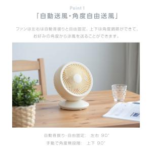 扇風機 卓上 DCモーター サーキュレーター ...の詳細画像4
