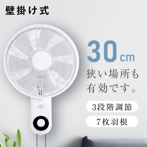 扇風機 壁掛け リビング扇風機 壁掛け型 扇風機 サーキュレーター 3D首振り 7枚羽根 業務 パワ...