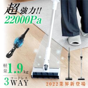 掃除機 サイクロン式 強力吸引 22000pa コードレス ３WAY ハンディクリーナー サイクロン スティッククリーナー コンパクト 静音 新生活 xr-s001