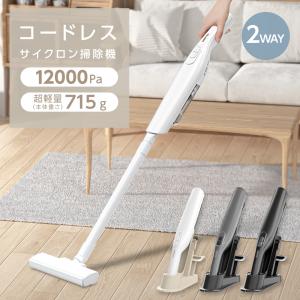 掃除機 コードレス 強力吸引 充電式 自動ゴミ収集 新モデル サイクロン