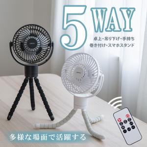 扇風機 卓上 巻きつけ 扇風機 三脚 ファン ...の詳細画像1