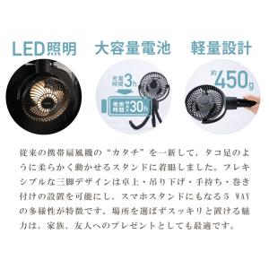 扇風機 卓上 巻きつけ 扇風機 三脚 ファン ...の詳細画像2