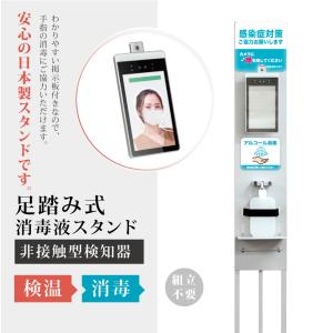 サインキングダム 温度検知カメラ エクスサーモ XThermo 非接触型 AI