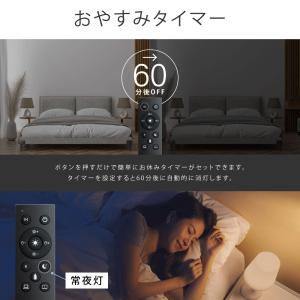 LED電球 60W相当 1個 セット リモコン...の詳細画像5