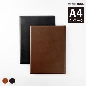 メニューブック a4 メニューカバー 6ページ お品書 メニュー表