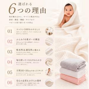 ベビー バスタオル ベビー ガーゼタオル 大判...の詳細画像2