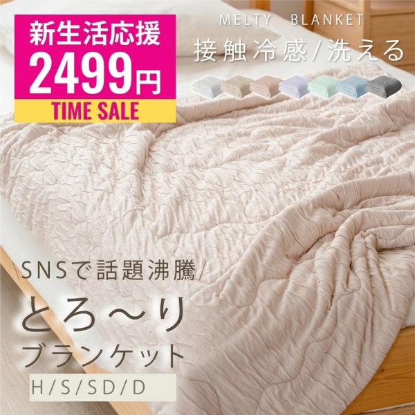 肌掛け布団 冷感 洗える キルトケット 夏用 春 秋 接触冷感 布団 掛けふとん 肌布団 洗える 夏...