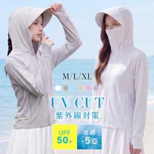 ラッシュガード UVカットパーカー UVパーカー 2026最新 UVカット パーカー 薄手 レディース 日焼け対策 冷房対策 冷感パーカー シアーサマーニット 吸汗 速乾