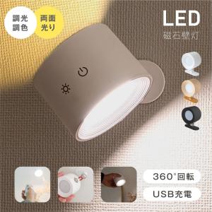 ライト LEDライト ランプスポットライト ブラケットライト 360°照明