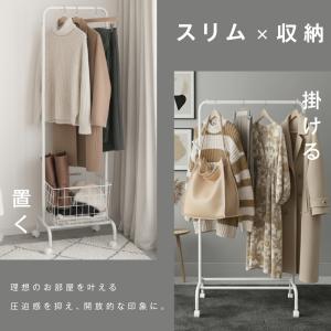 ハンガーラック バスケット付き ランドリーラッ...の詳細画像2